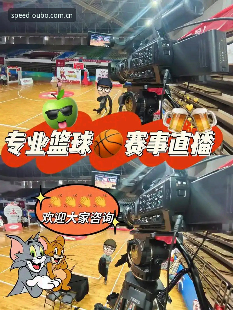 深度揭秘：ABG体育赛事直播功能背后的实战利器